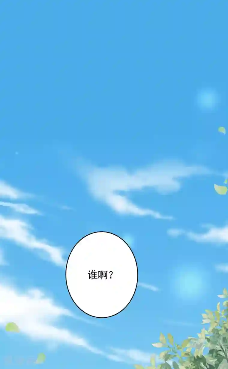 假戏真爱：我不是恶毒女配第45话2 出气