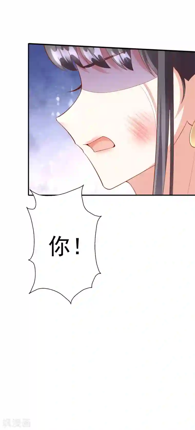 假戏真爱：我不是恶毒女配第46话1 麻烦登场