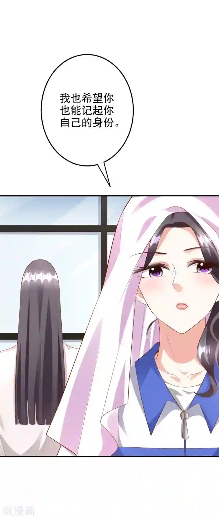 假戏真爱：我不是恶毒女配第46话1 麻烦登场