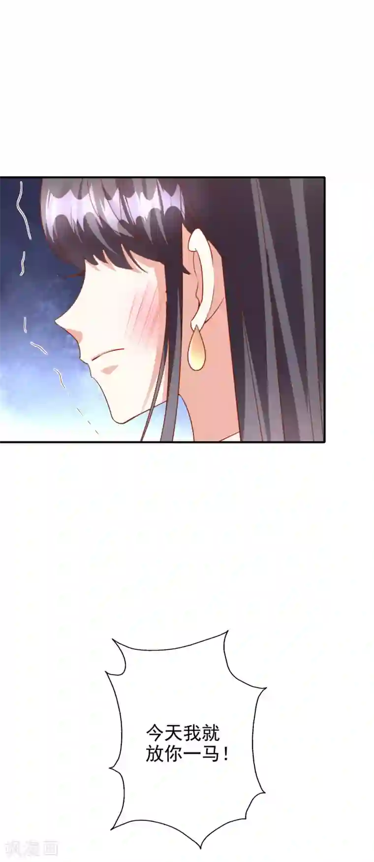 假戏真爱：我不是恶毒女配第46话1 麻烦登场