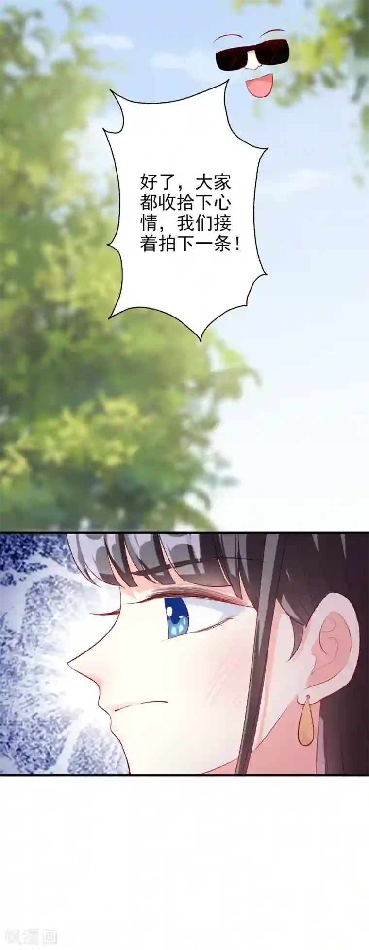 假戏真爱：我不是恶毒女配第46话1 麻烦登场