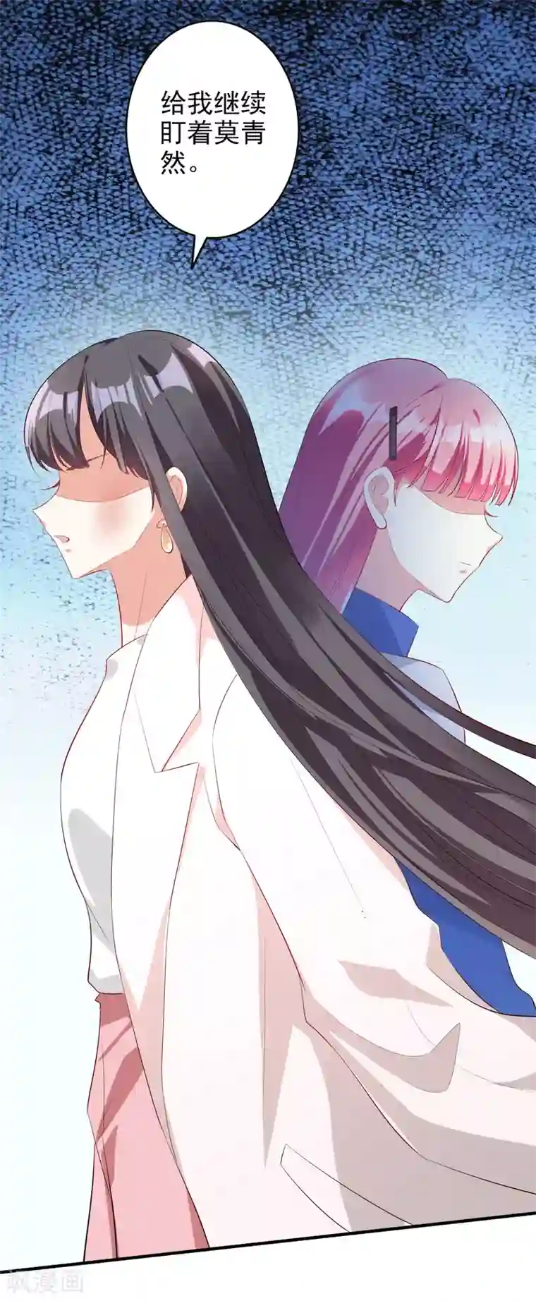 假戏真爱：我不是恶毒女配第46话1 麻烦登场