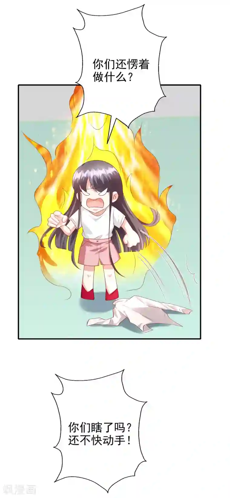 假戏真爱：我不是恶毒女配第46话1 麻烦登场