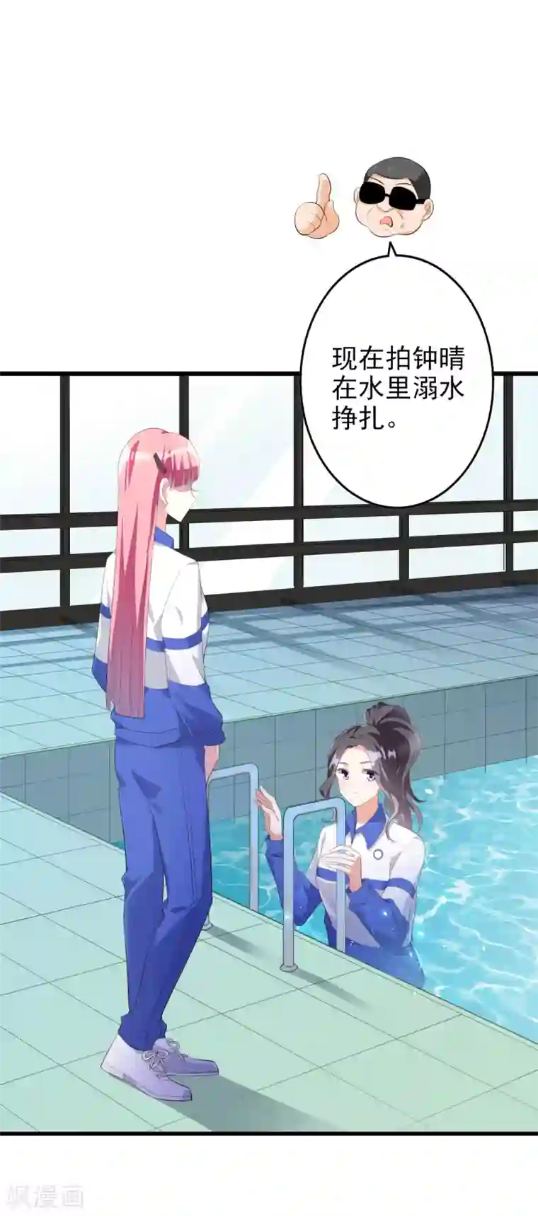 假戏真爱：我不是恶毒女配第46话1 麻烦登场