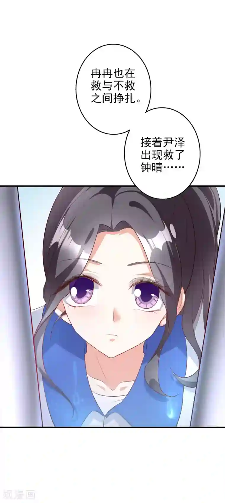 假戏真爱：我不是恶毒女配第46话1 麻烦登场