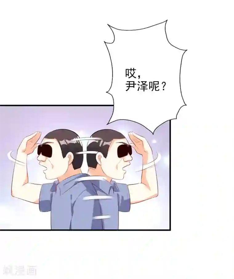 假戏真爱：我不是恶毒女配第46话1 麻烦登场