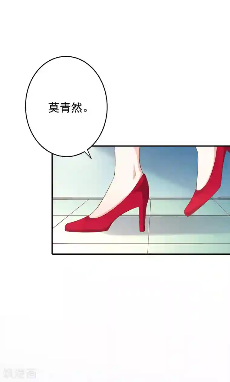 假戏真爱：我不是恶毒女配第46话1 麻烦登场