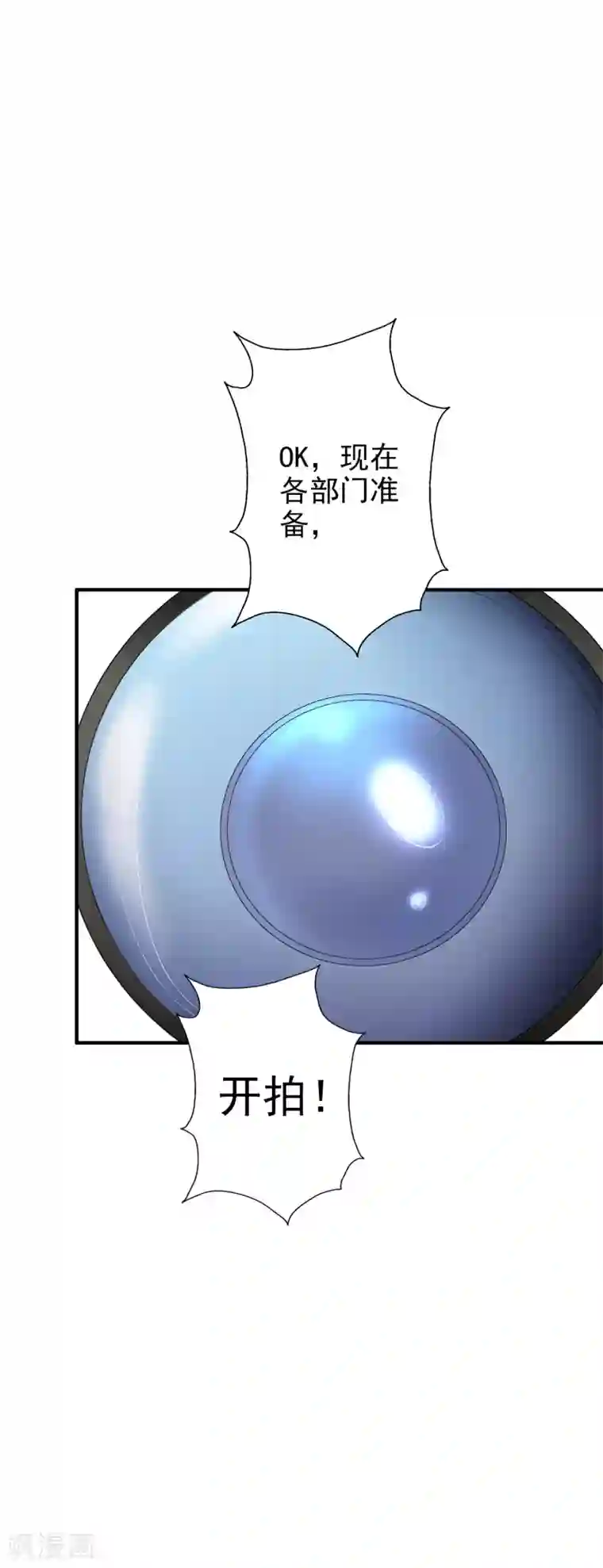 假戏真爱：我不是恶毒女配第46话2 麻烦登场