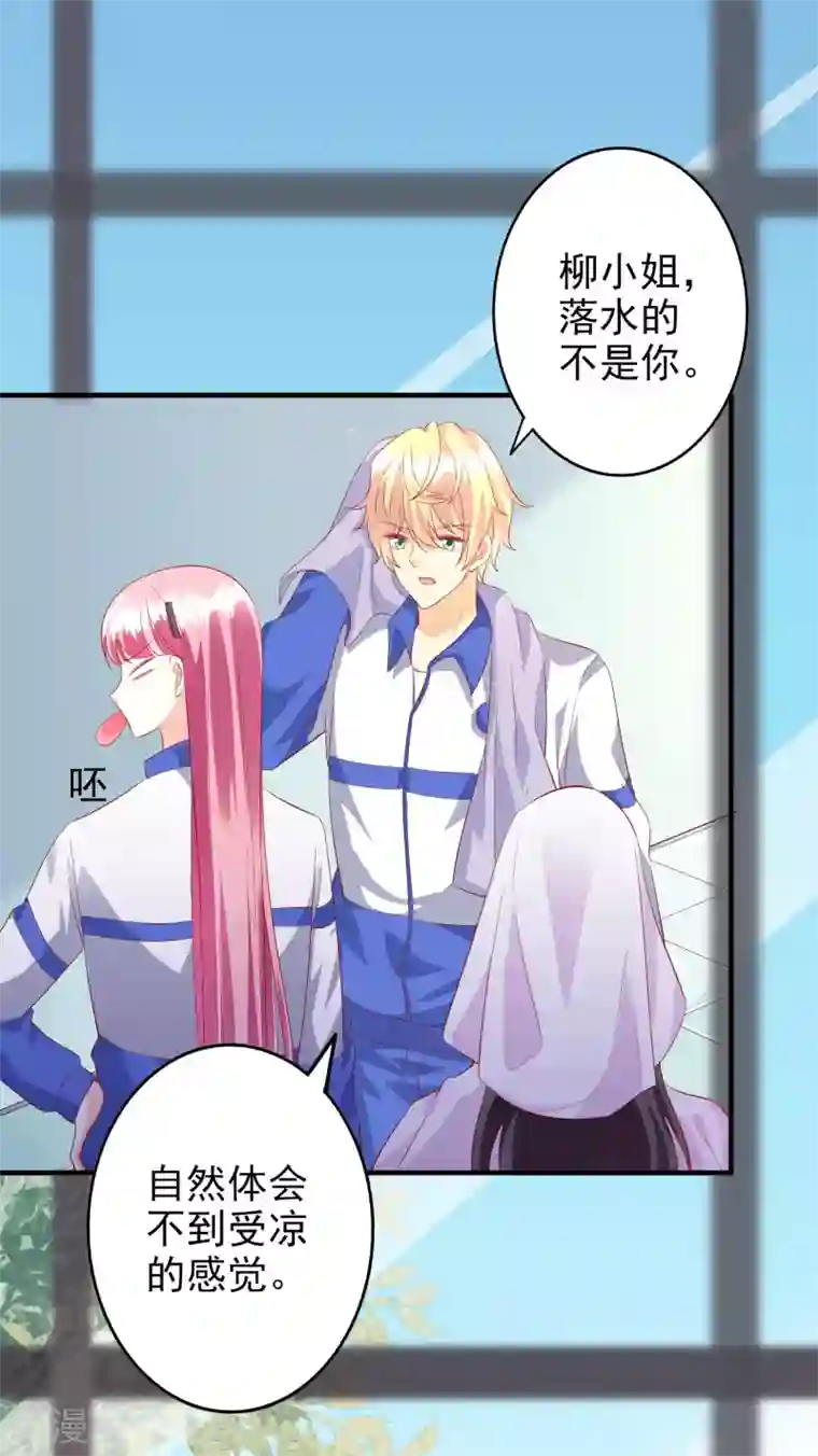 假戏真爱：我不是恶毒女配第46话2 麻烦登场