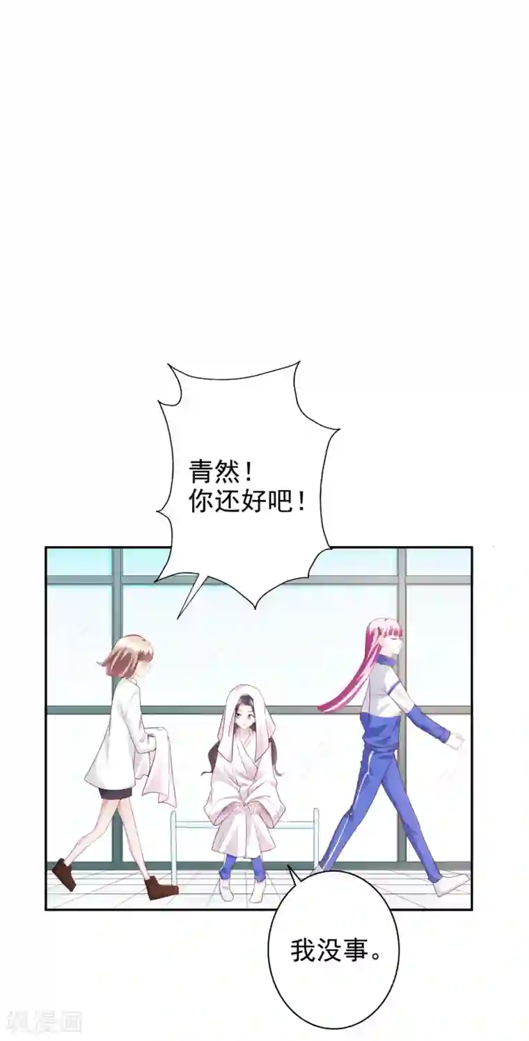 假戏真爱：我不是恶毒女配第46话2 麻烦登场