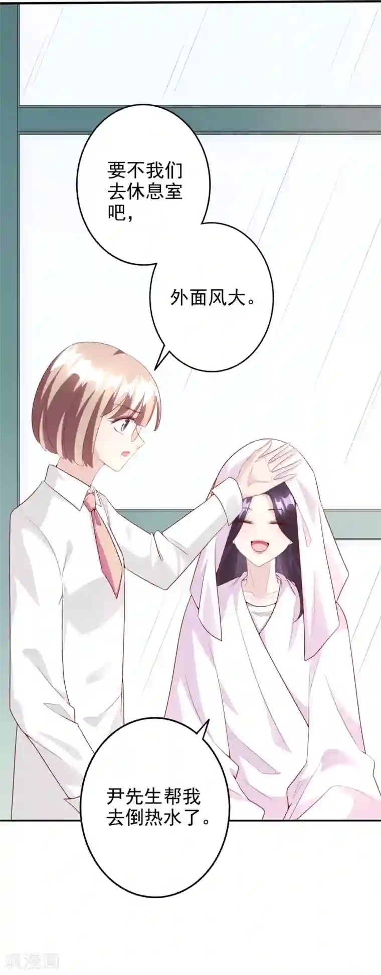 假戏真爱：我不是恶毒女配第46话2 麻烦登场