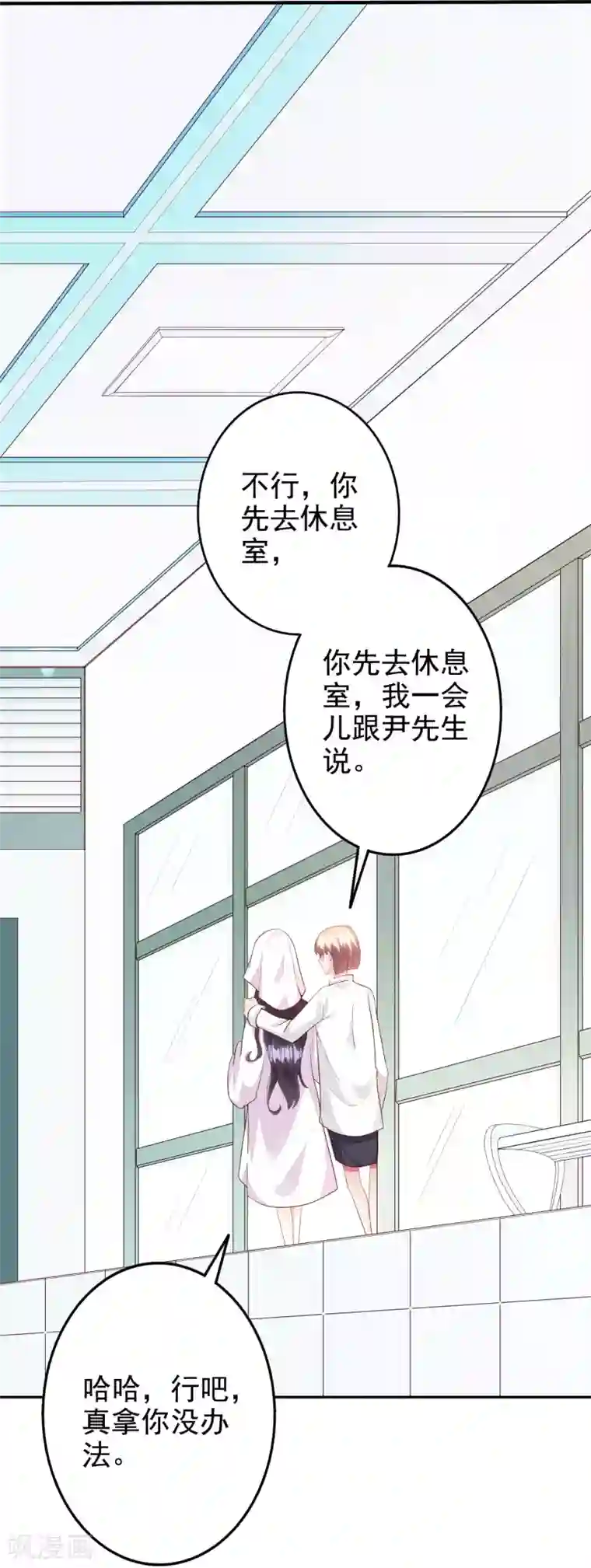 假戏真爱：我不是恶毒女配第46话2 麻烦登场