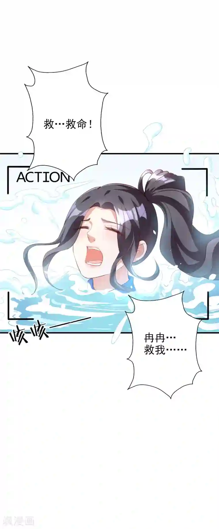 假戏真爱：我不是恶毒女配第46话2 麻烦登场