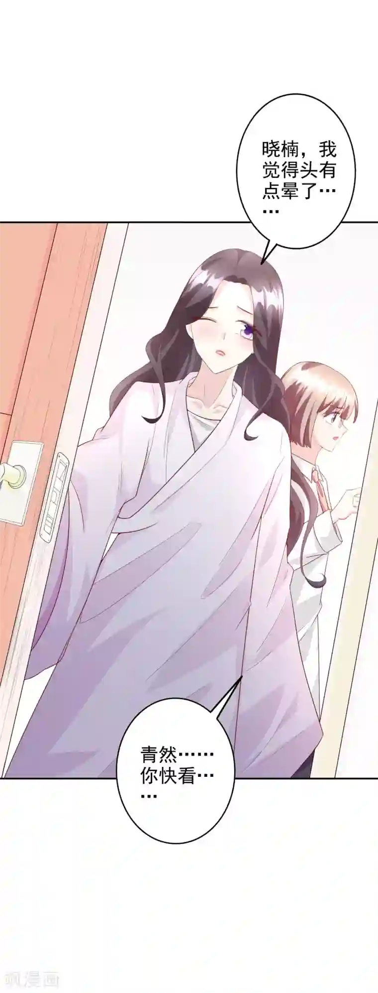 假戏真爱：我不是恶毒女配第46话2 麻烦登场