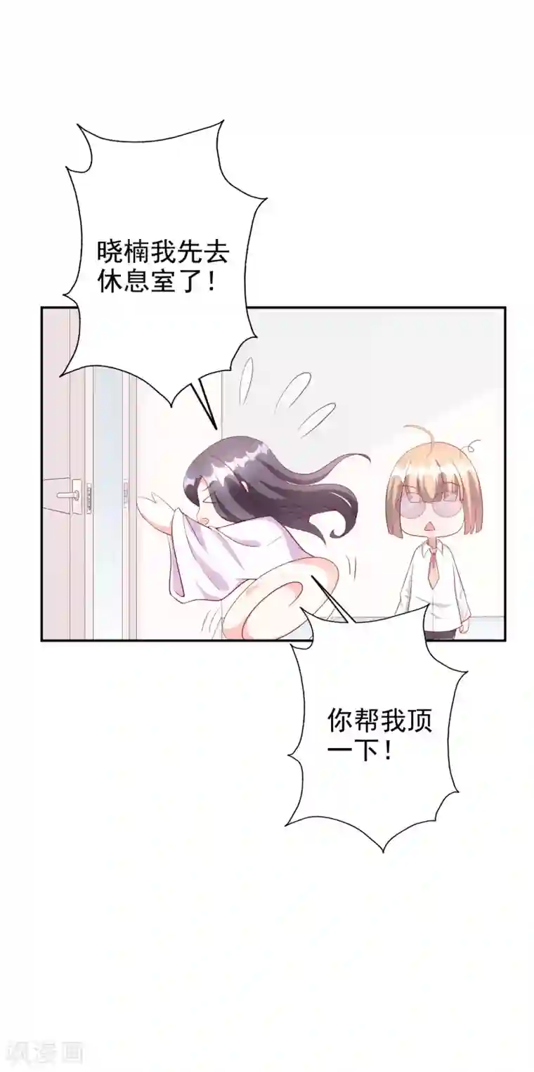 假戏真爱：我不是恶毒女配第46话2 麻烦登场