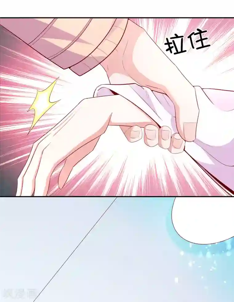 假戏真爱：我不是恶毒女配第46话2 麻烦登场