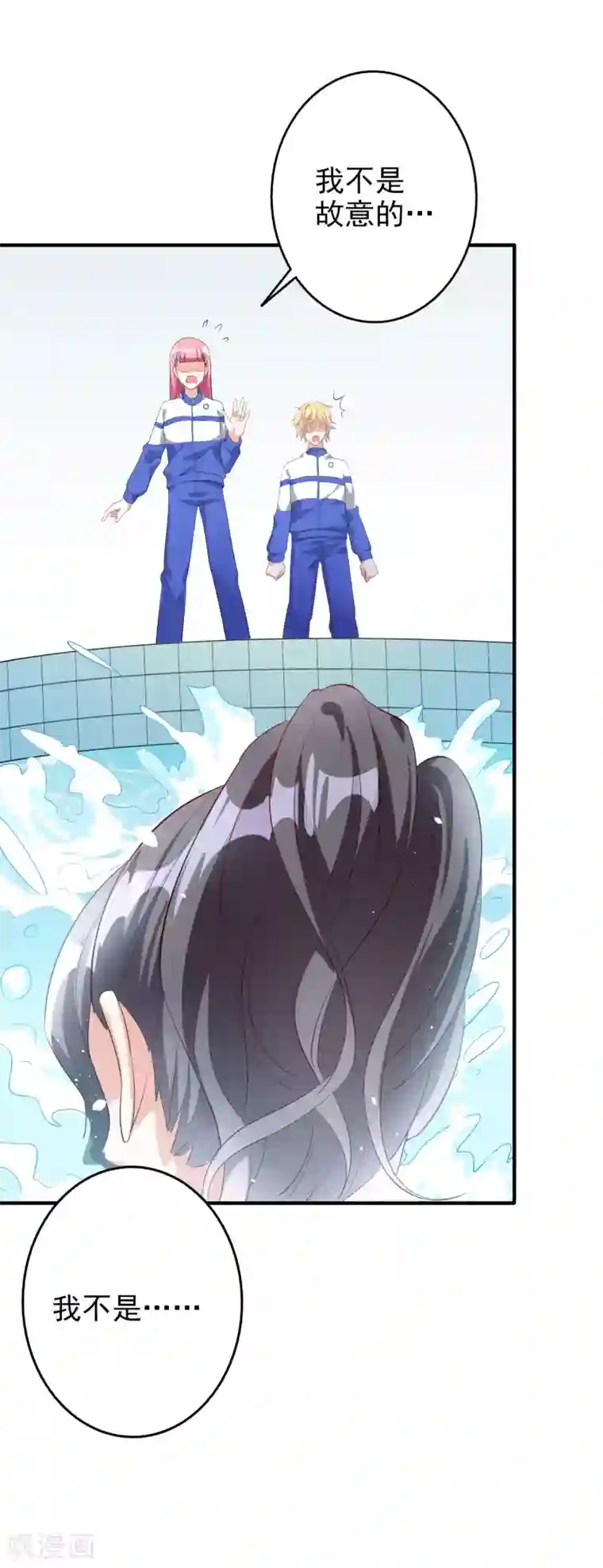 假戏真爱：我不是恶毒女配第46话2 麻烦登场