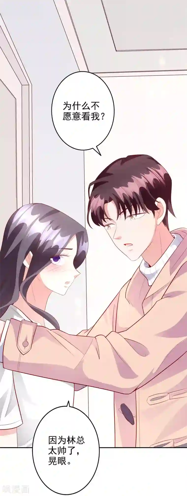 假戏真爱：我不是恶毒女配第46话2 麻烦登场