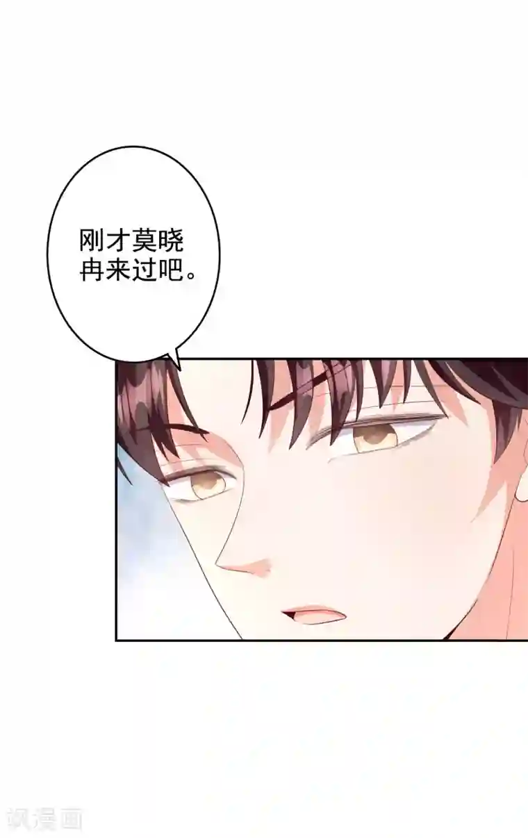 假戏真爱：我不是恶毒女配第46话2 麻烦登场