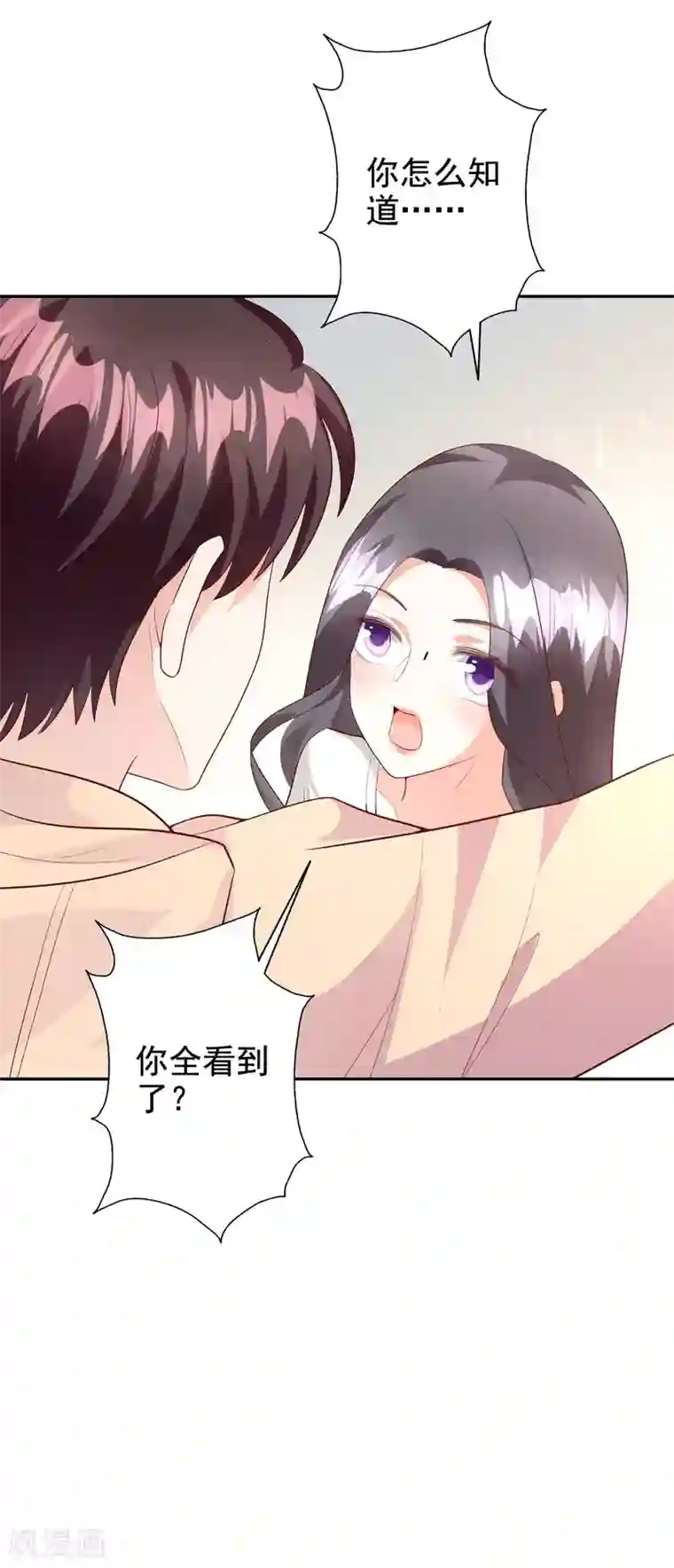 假戏真爱：我不是恶毒女配第46话2 麻烦登场