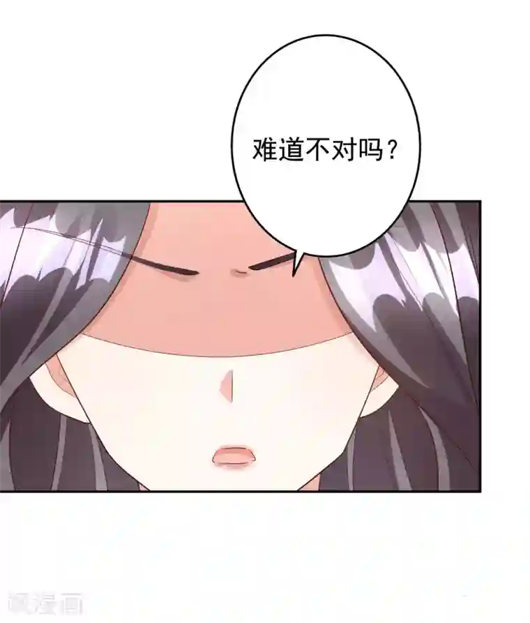 假戏真爱：我不是恶毒女配第46话2 麻烦登场