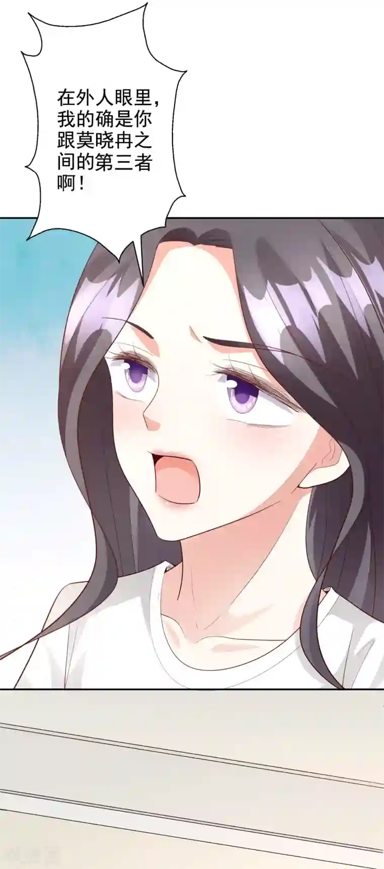 假戏真爱：我不是恶毒女配第46话2 麻烦登场