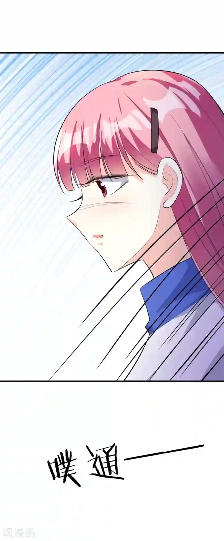 假戏真爱：我不是恶毒女配第46话2 麻烦登场