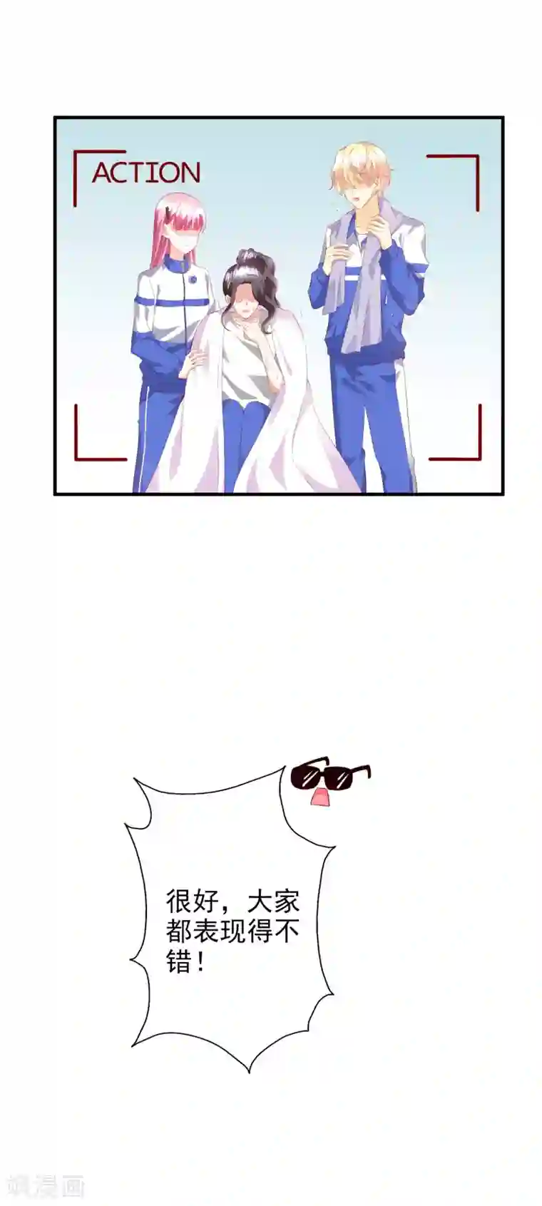 假戏真爱：我不是恶毒女配第46话2 麻烦登场