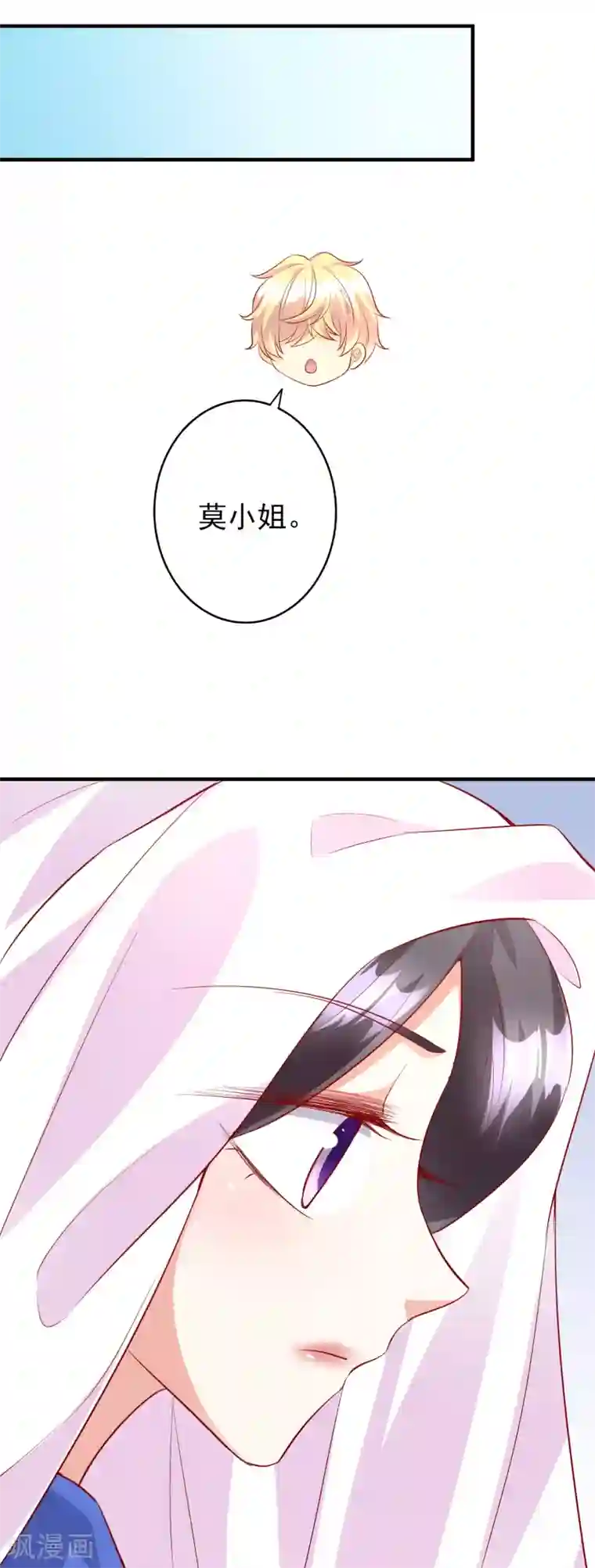 假戏真爱：我不是恶毒女配第46话2 麻烦登场