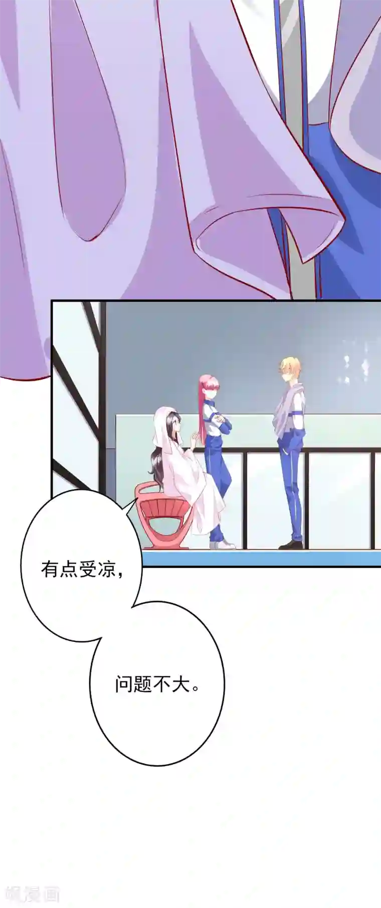 假戏真爱：我不是恶毒女配第46话2 麻烦登场