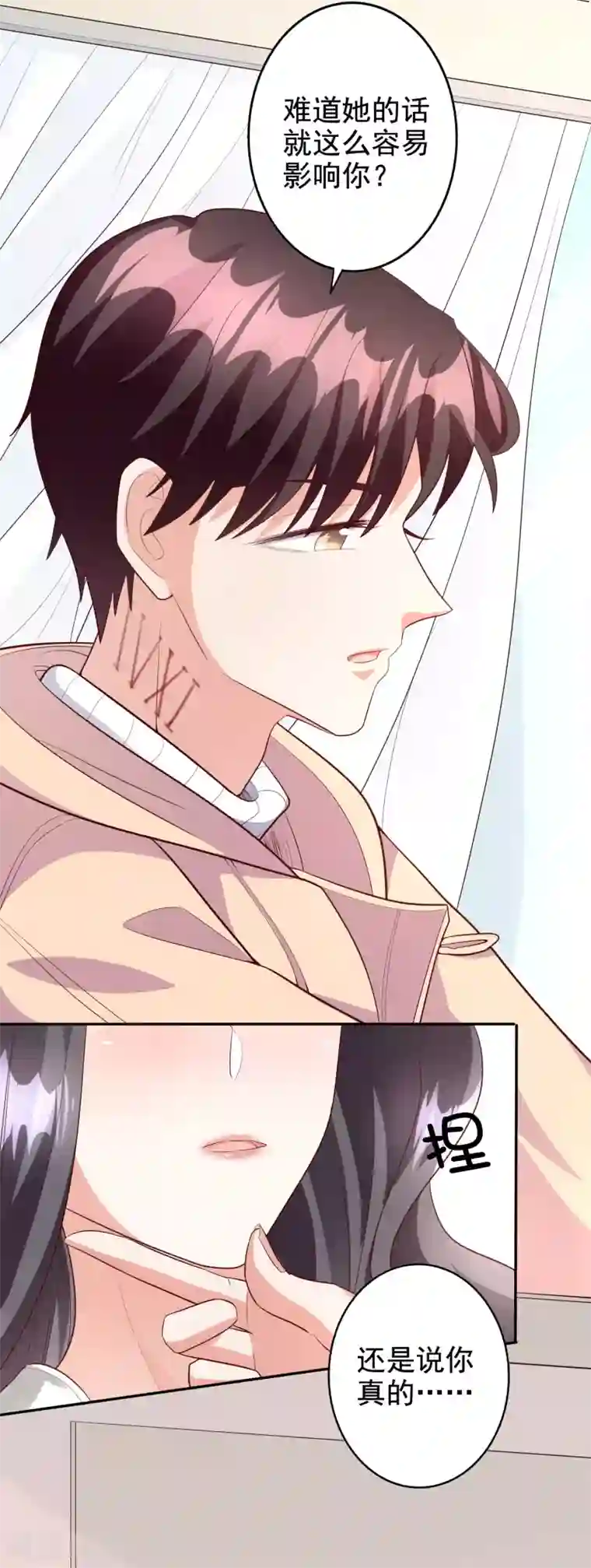 假戏真爱：我不是恶毒女配第47话1 莫家人