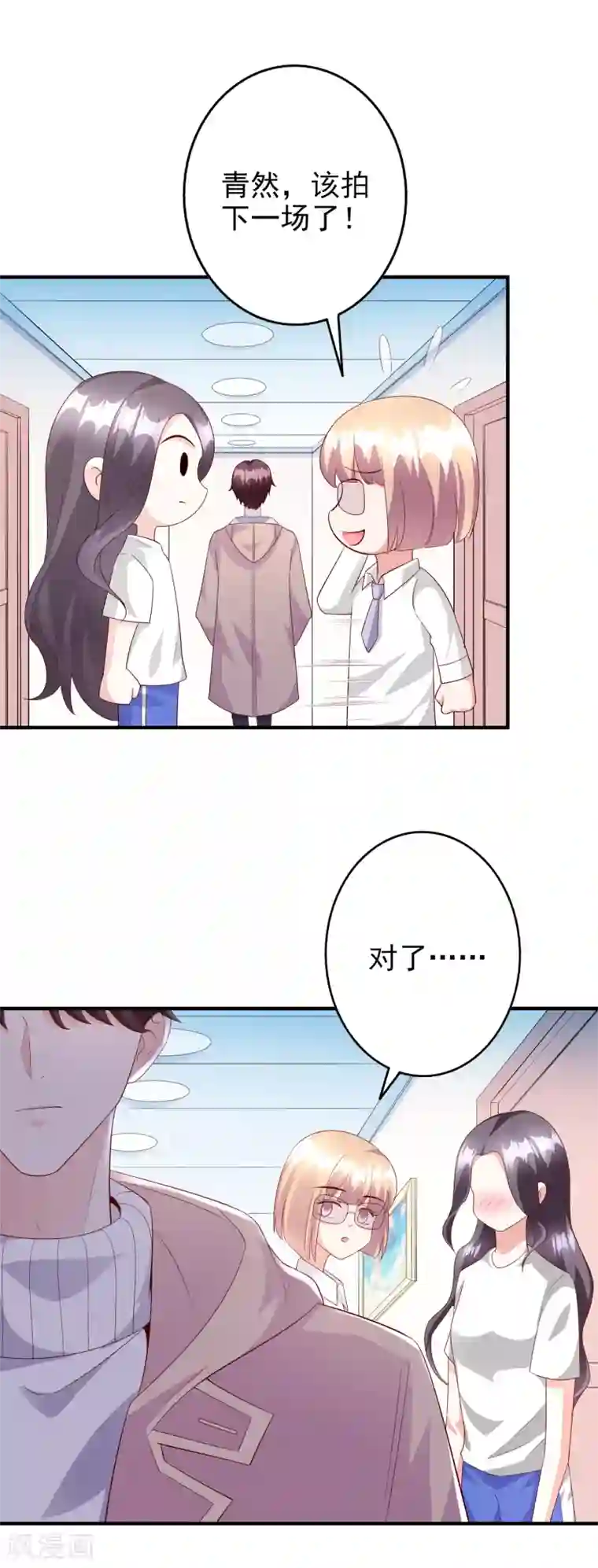 假戏真爱：我不是恶毒女配第47话1 莫家人