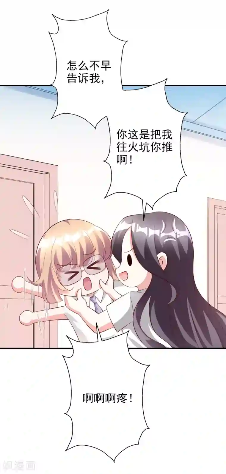 假戏真爱：我不是恶毒女配第47话1 莫家人