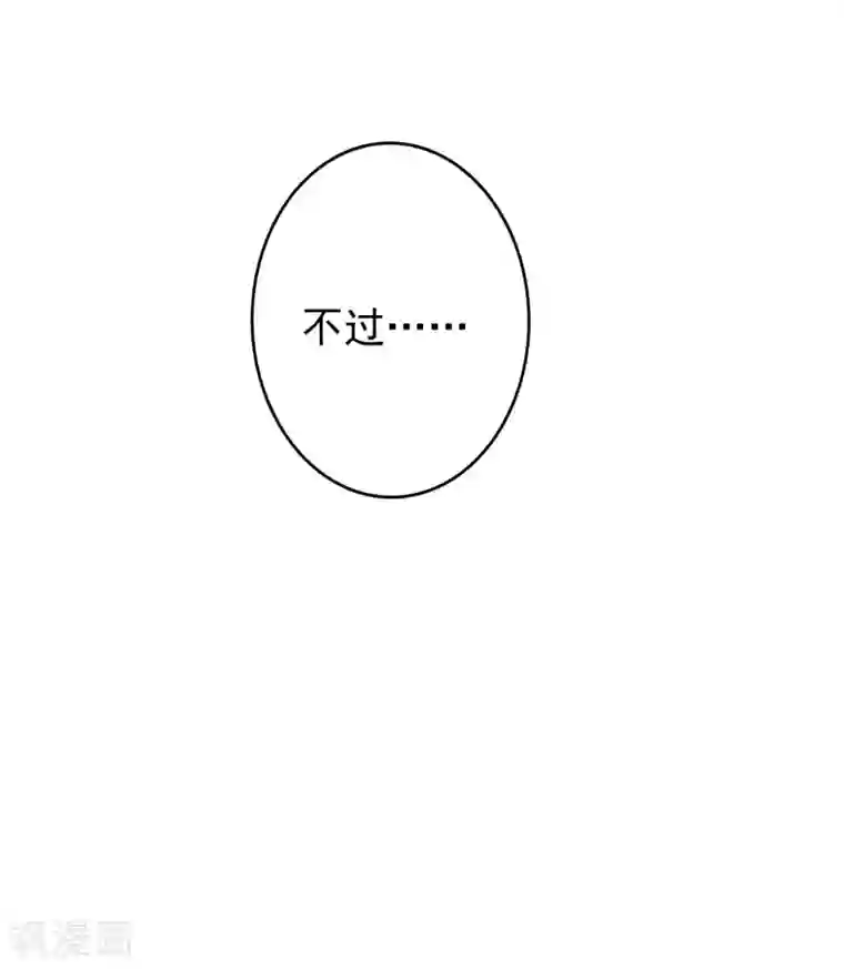 假戏真爱：我不是恶毒女配第47话1 莫家人