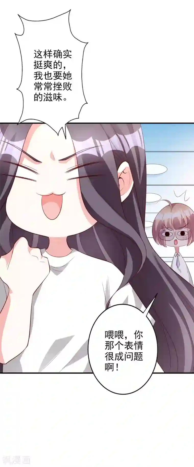 假戏真爱：我不是恶毒女配第47话1 莫家人