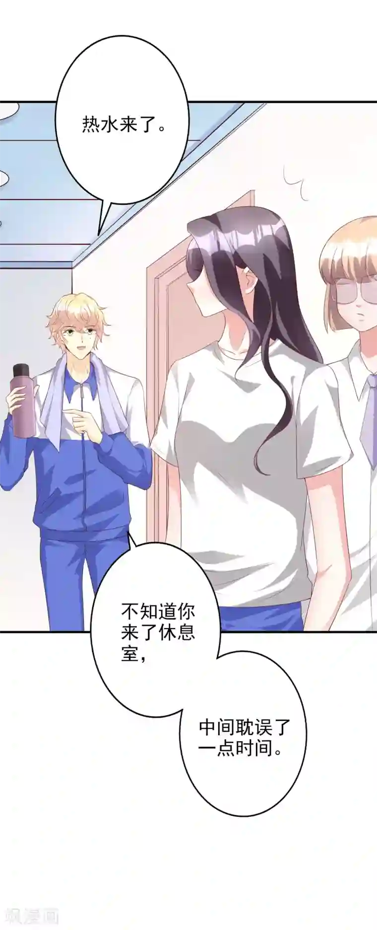 假戏真爱：我不是恶毒女配第47话1 莫家人