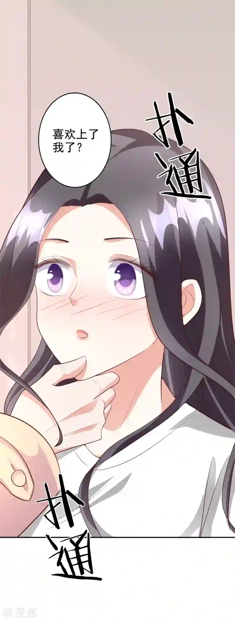 假戏真爱：我不是恶毒女配第47话1 莫家人