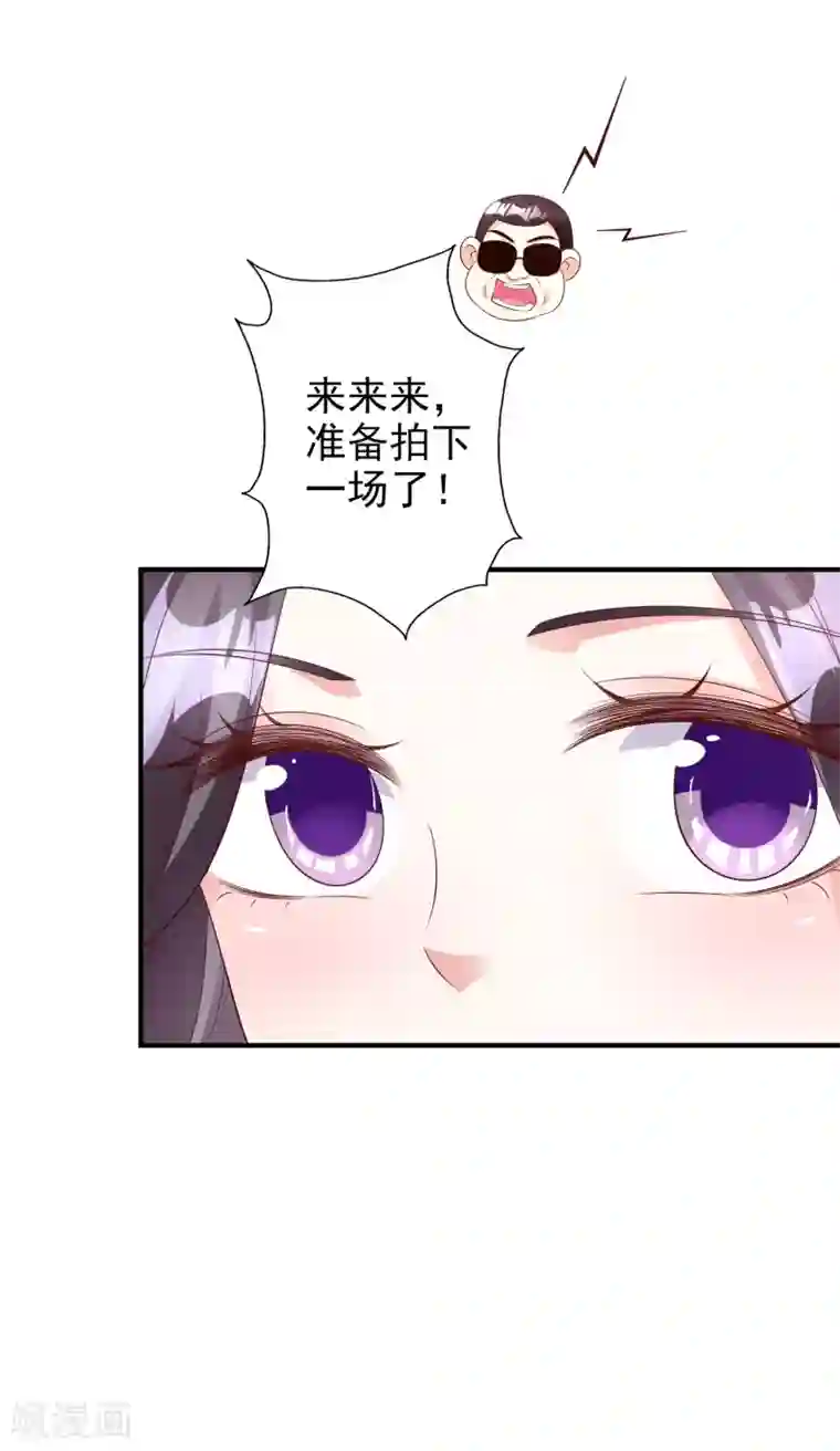 假戏真爱：我不是恶毒女配第47话1 莫家人