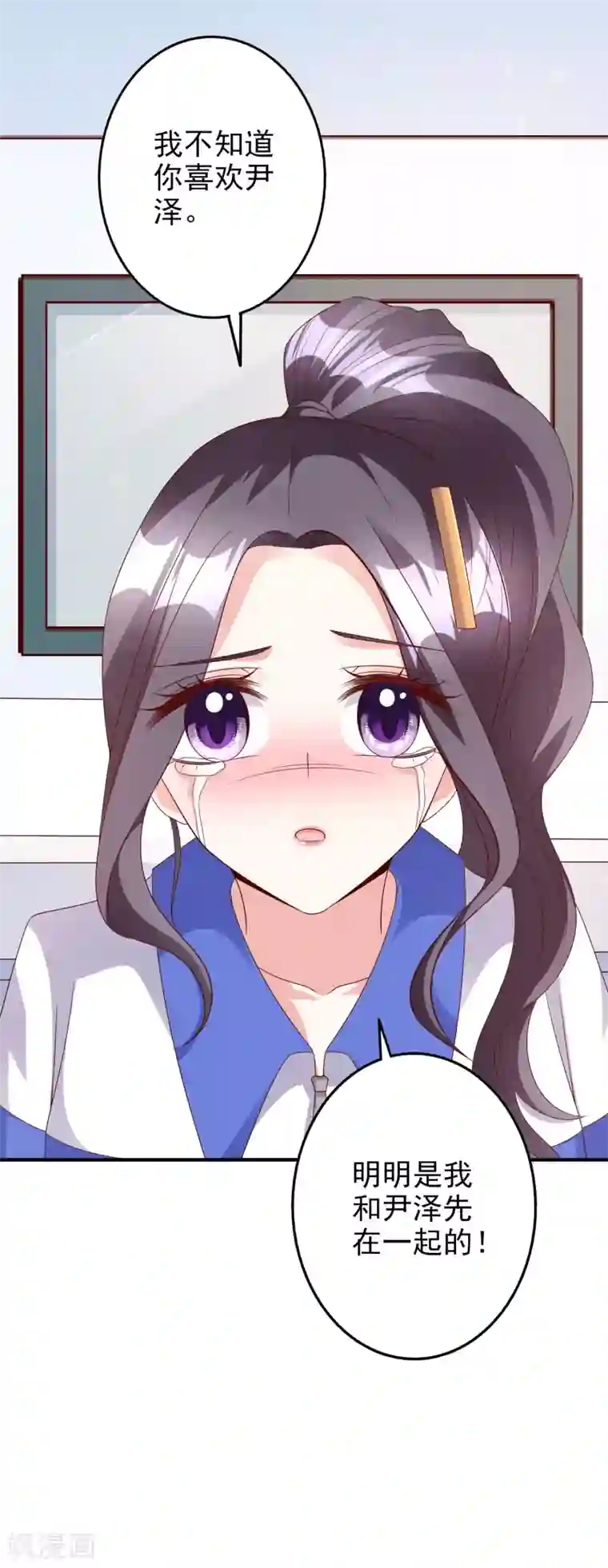 假戏真爱：我不是恶毒女配第47话1 莫家人