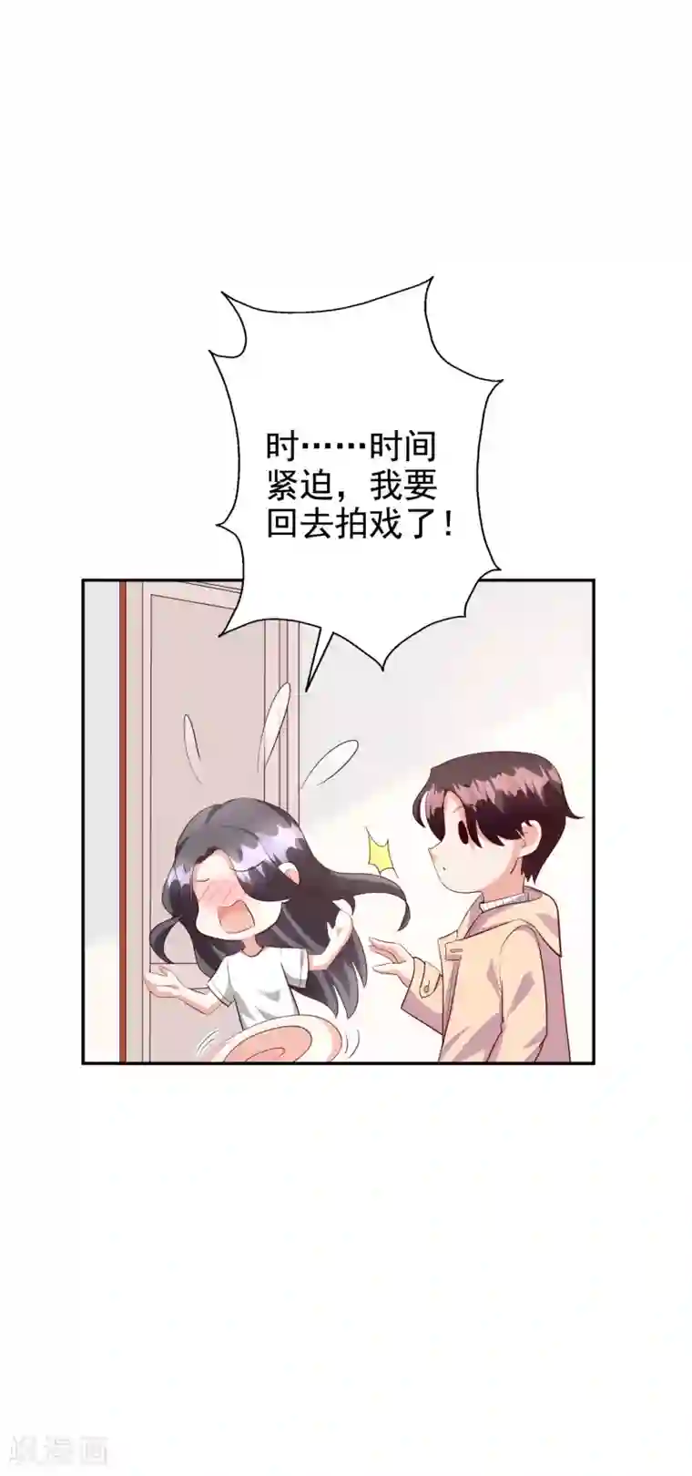 假戏真爱：我不是恶毒女配第47话1 莫家人