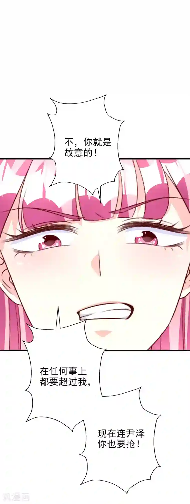 假戏真爱：我不是恶毒女配第47话1 莫家人