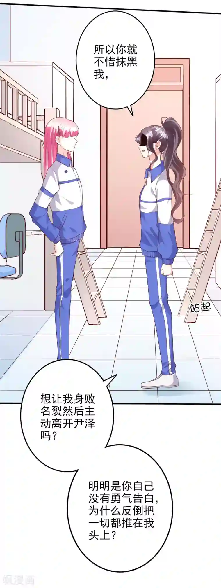 假戏真爱：我不是恶毒女配第47话1 莫家人