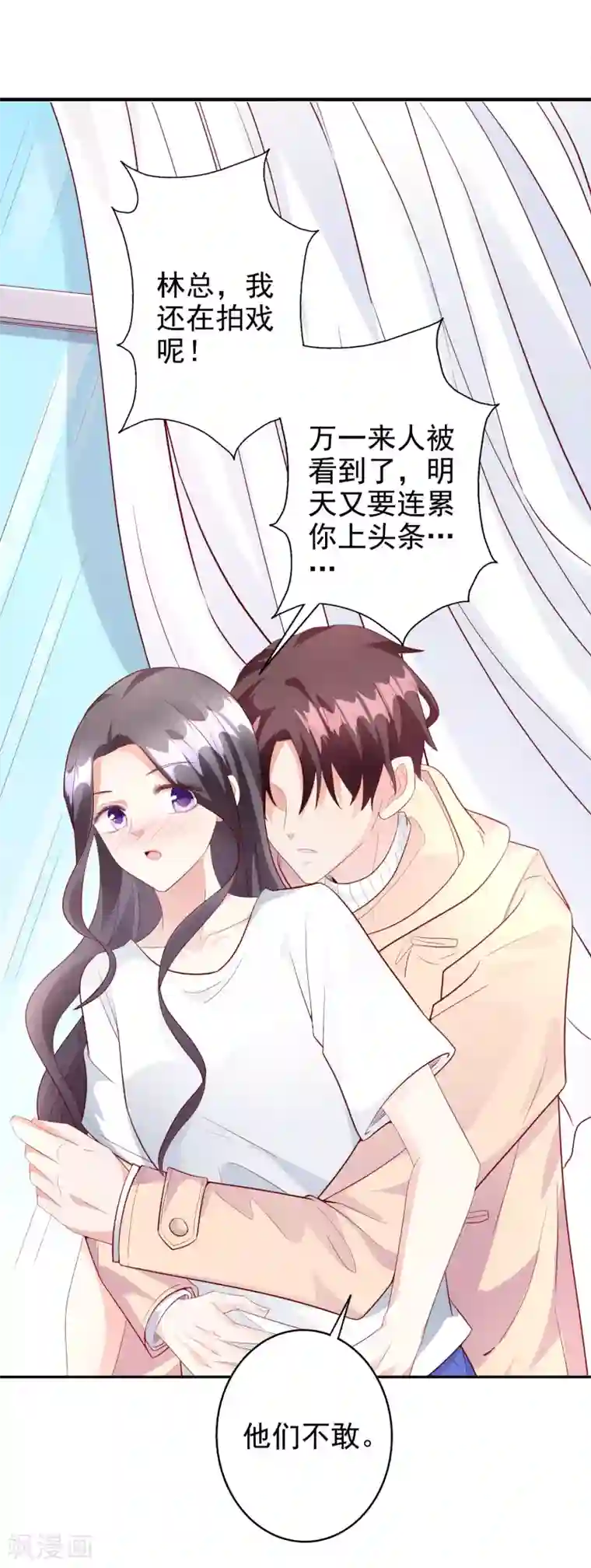 假戏真爱：我不是恶毒女配第47话1 莫家人