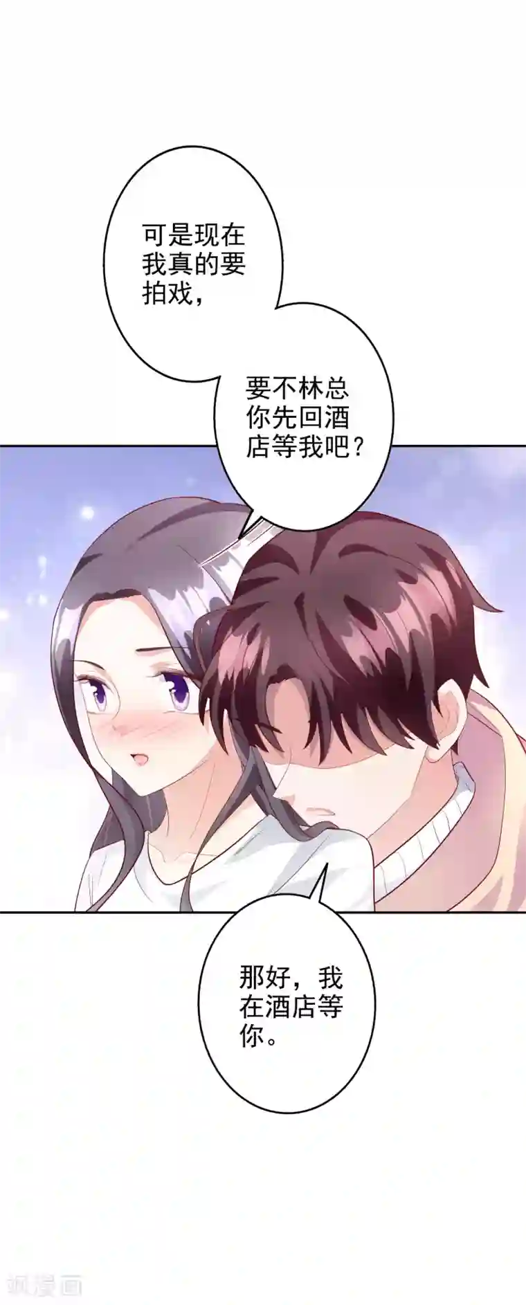 假戏真爱：我不是恶毒女配第47话1 莫家人