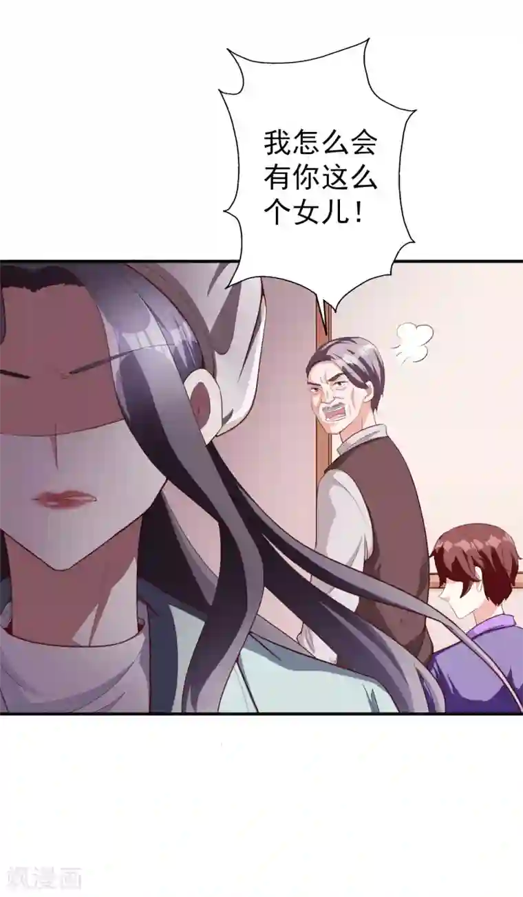 假戏真爱：我不是恶毒女配第47话2 莫家人