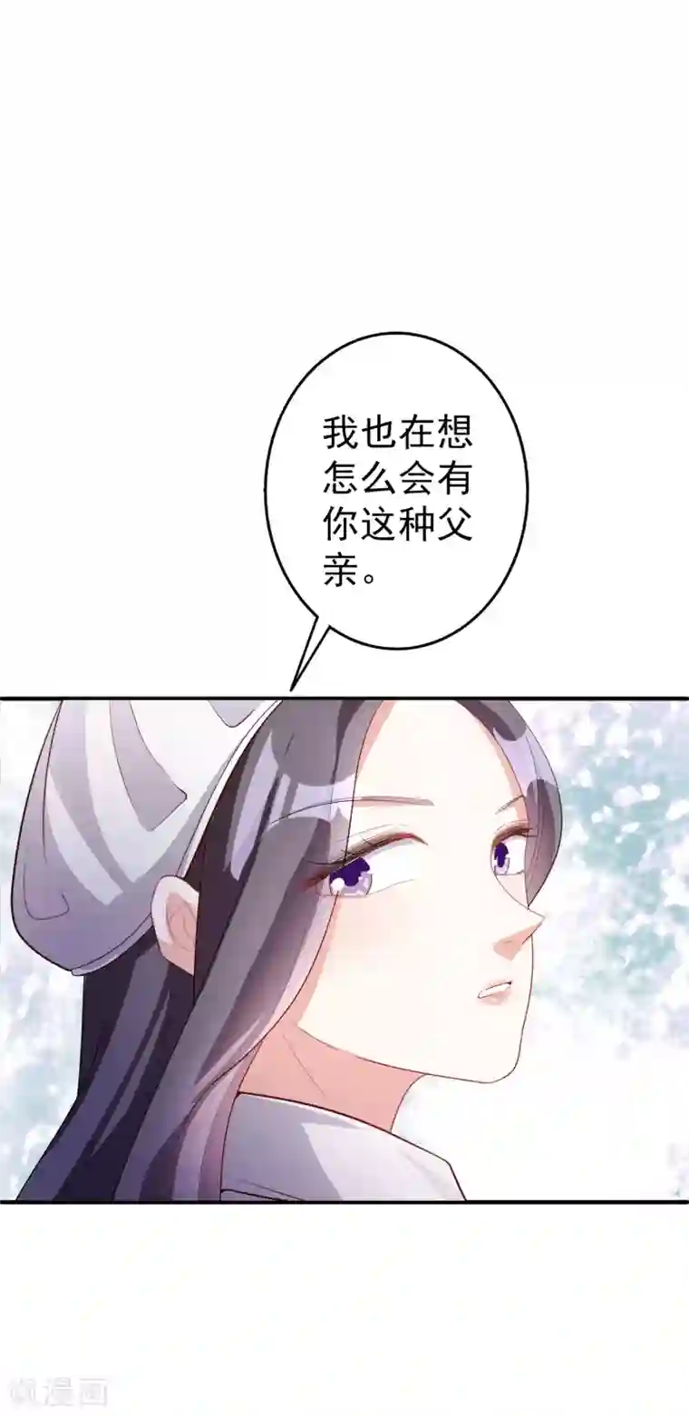 假戏真爱：我不是恶毒女配第47话2 莫家人