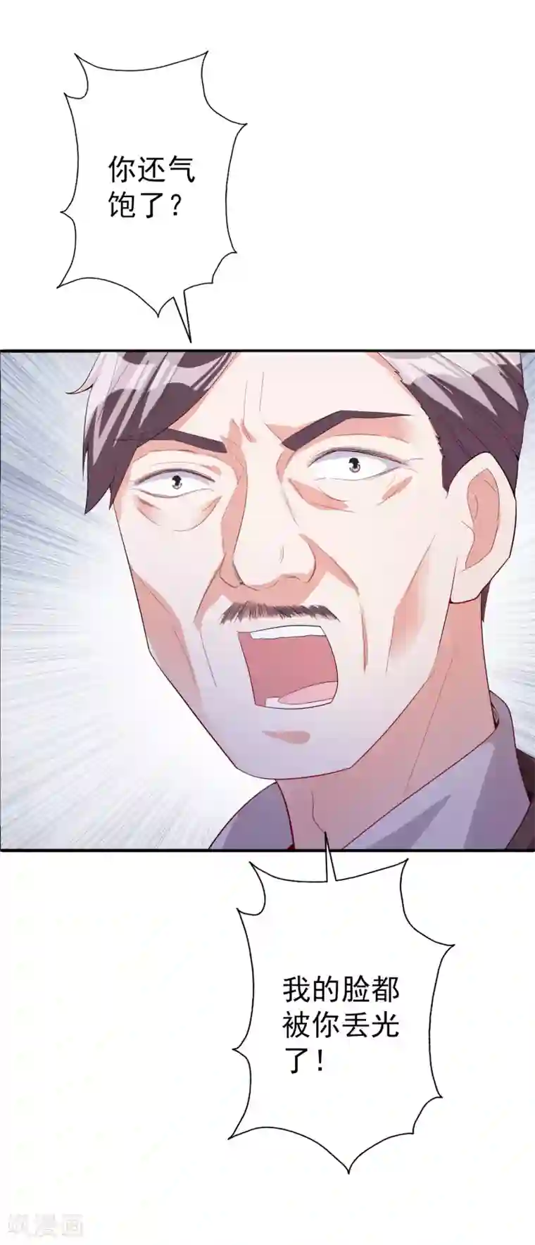 假戏真爱：我不是恶毒女配第47话2 莫家人