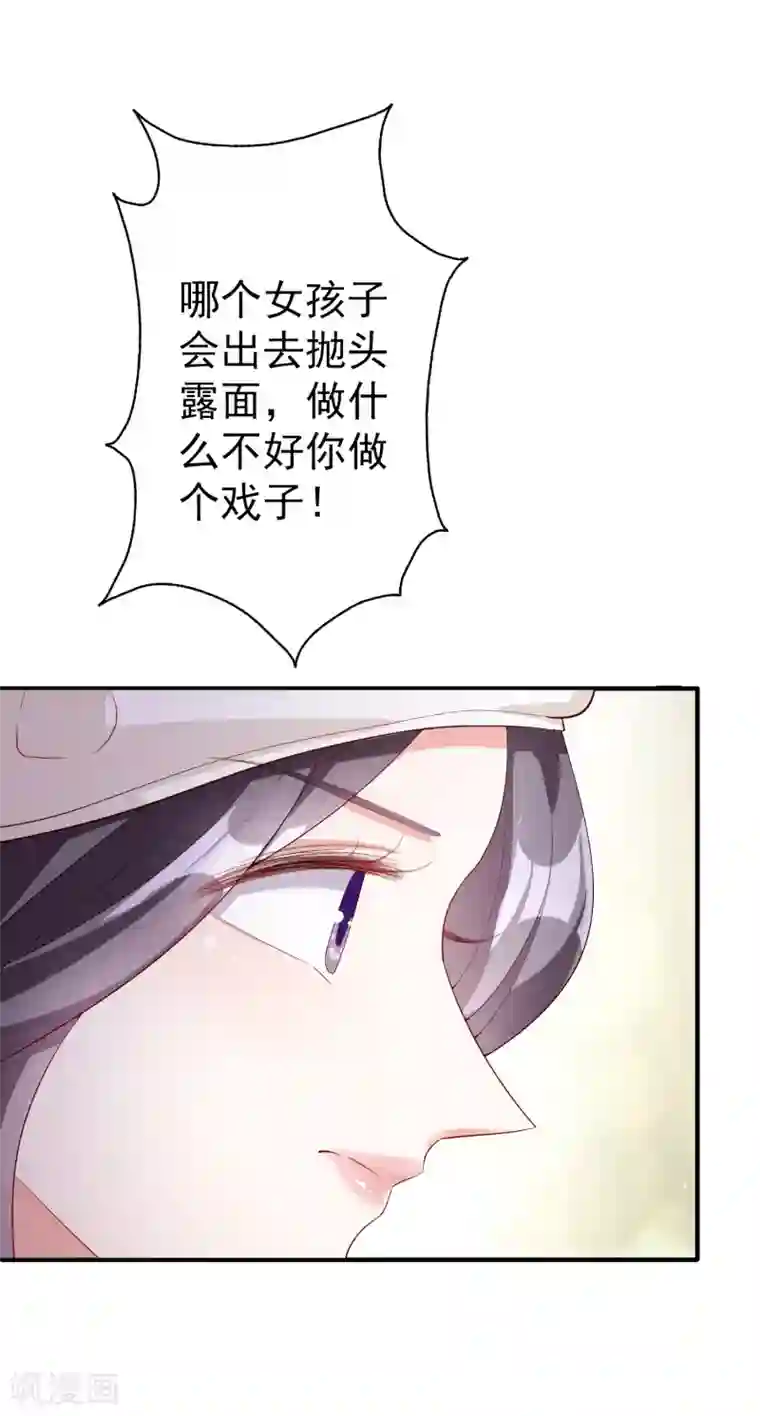 假戏真爱：我不是恶毒女配第47话2 莫家人