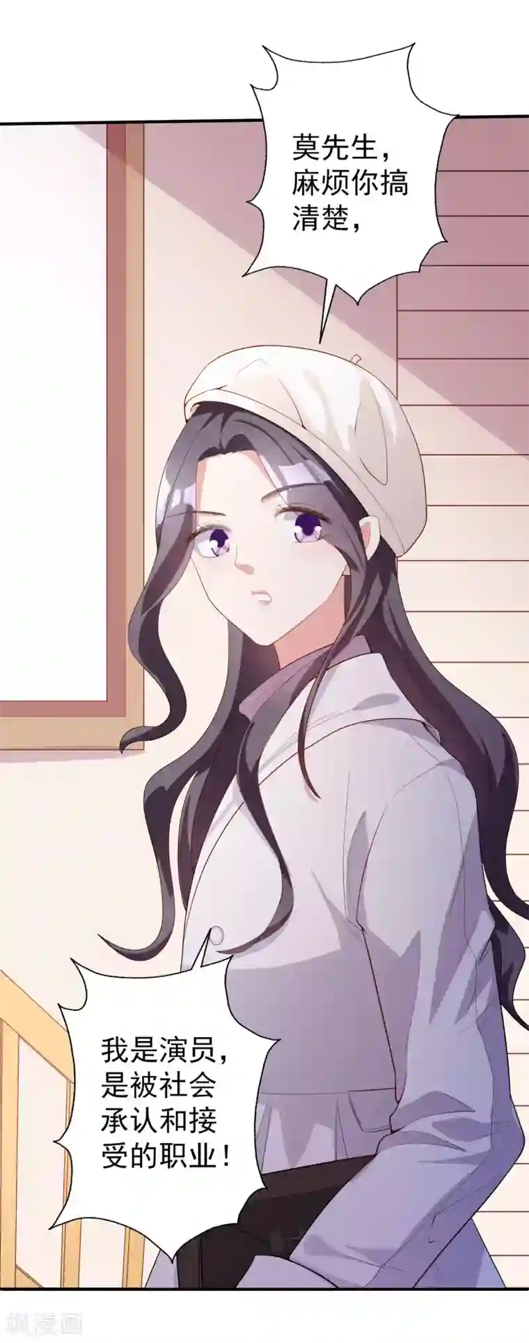 假戏真爱：我不是恶毒女配第47话2 莫家人