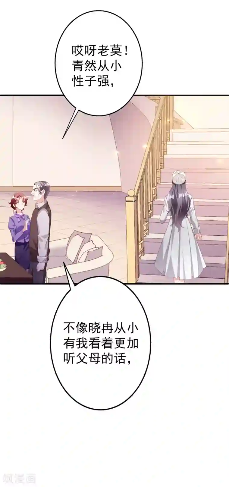 假戏真爱：我不是恶毒女配第47话2 莫家人